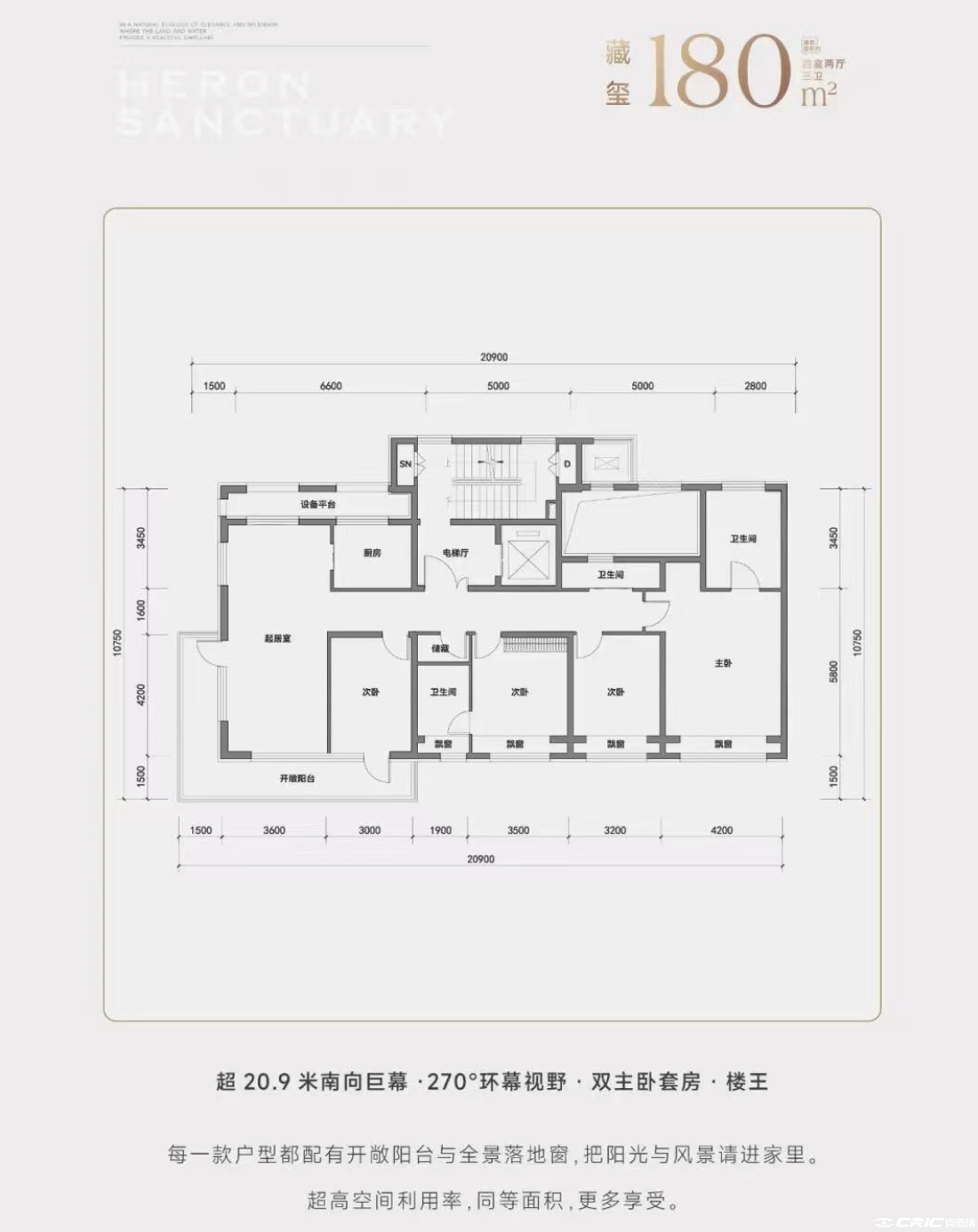 180㎡户型图