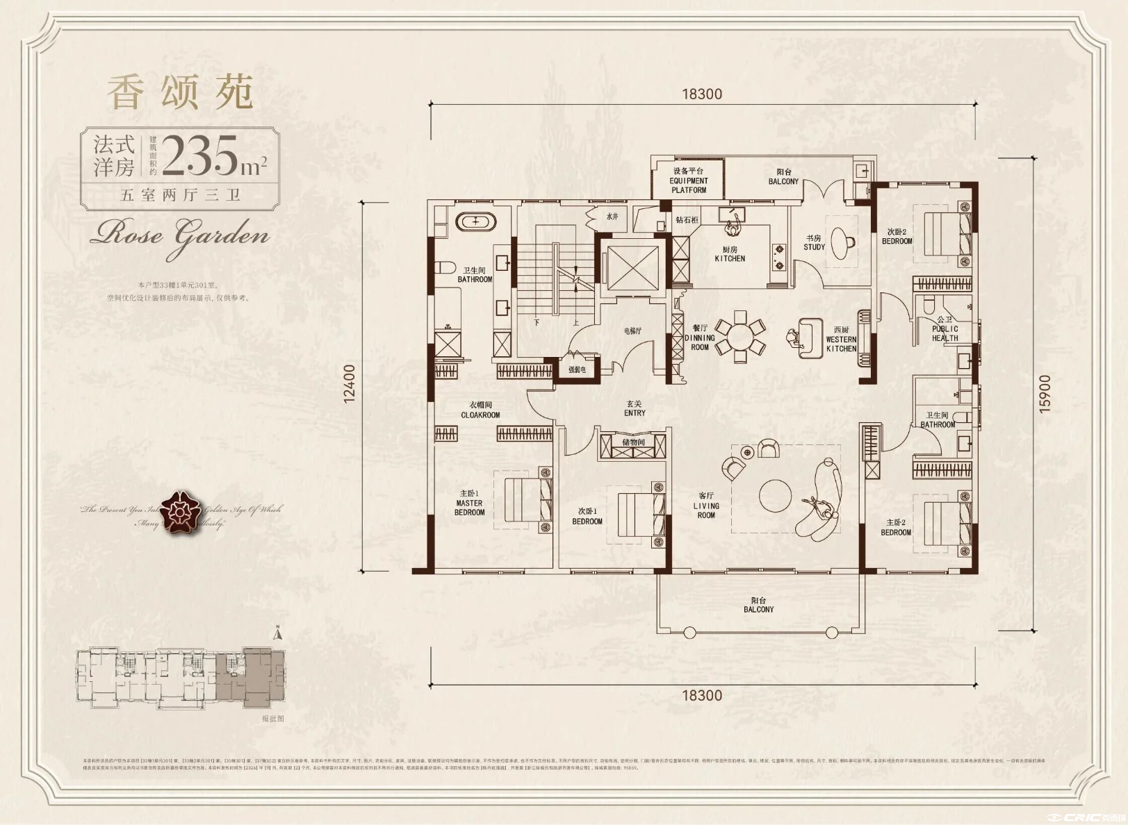 洋房约235㎡户型图