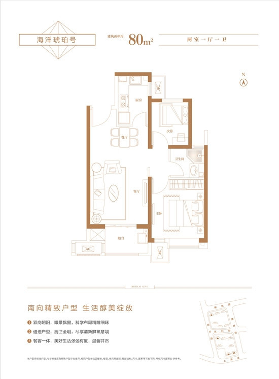 80㎡二室户型图