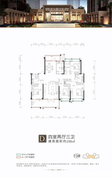 四期D2户型图
