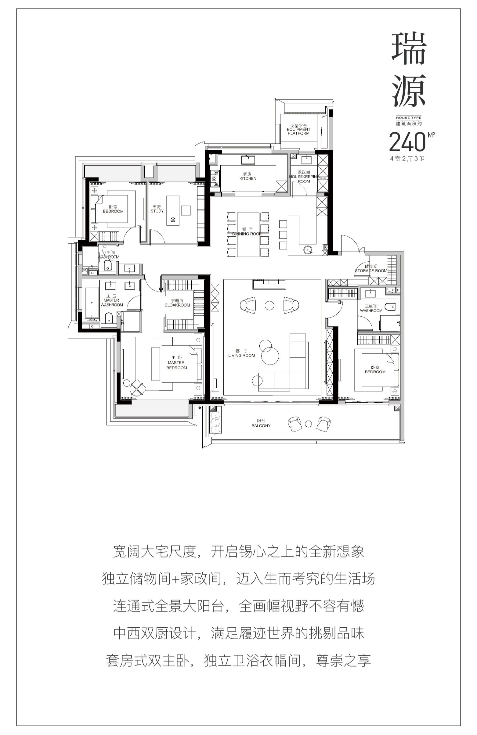 瑞源 约240㎡户型图