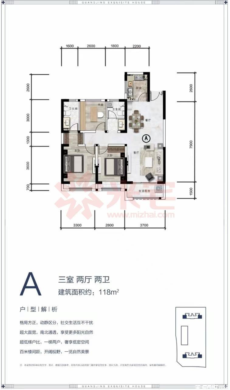 118户型图