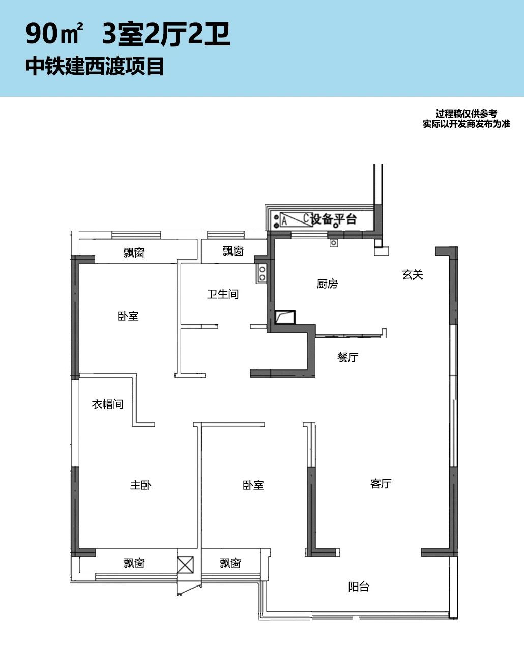 B户型图