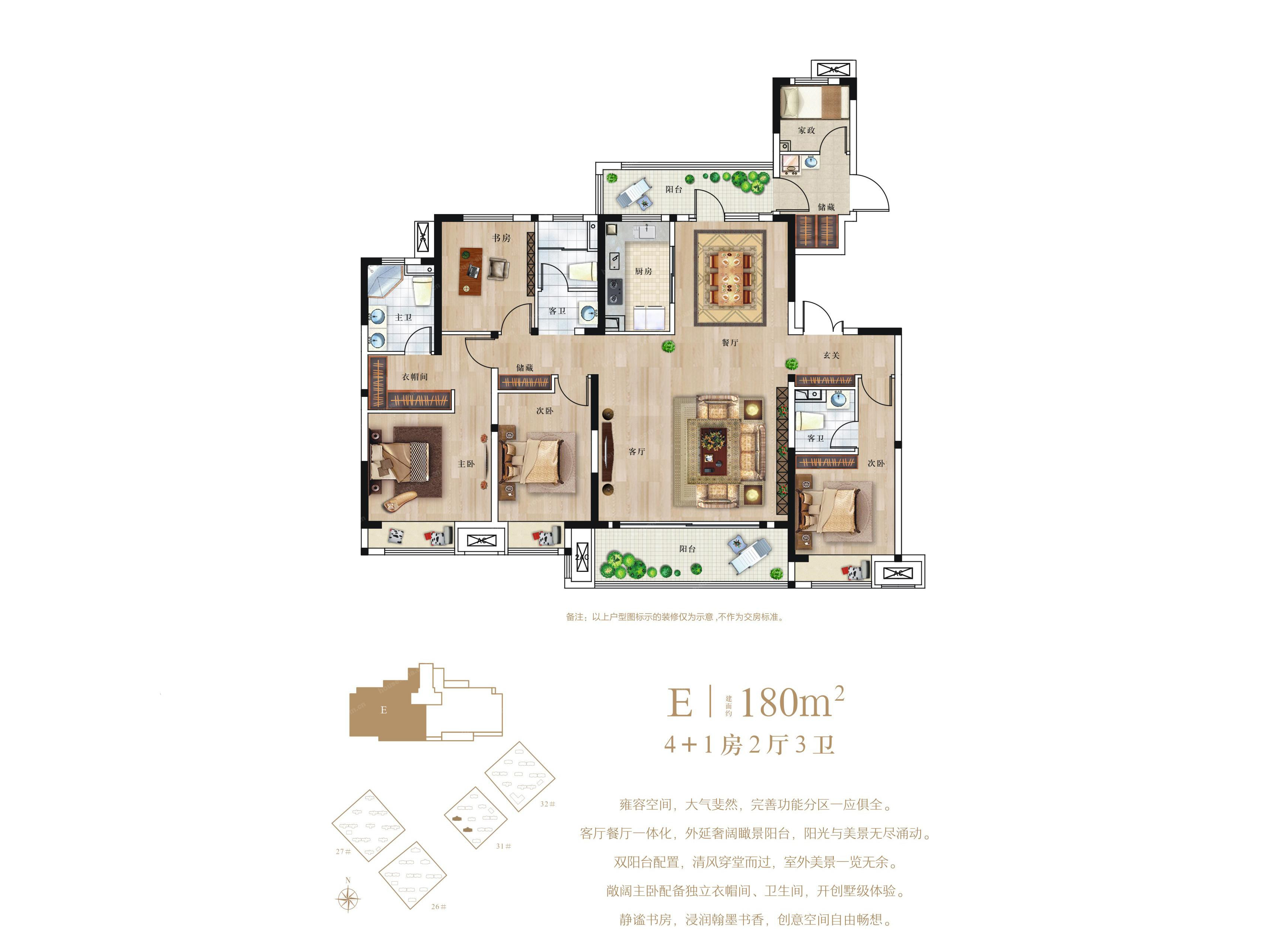3E户型图