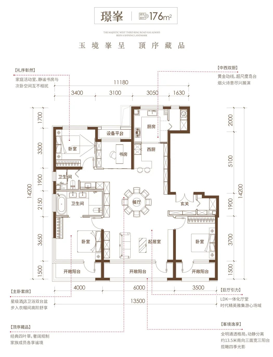 璟峯户型图