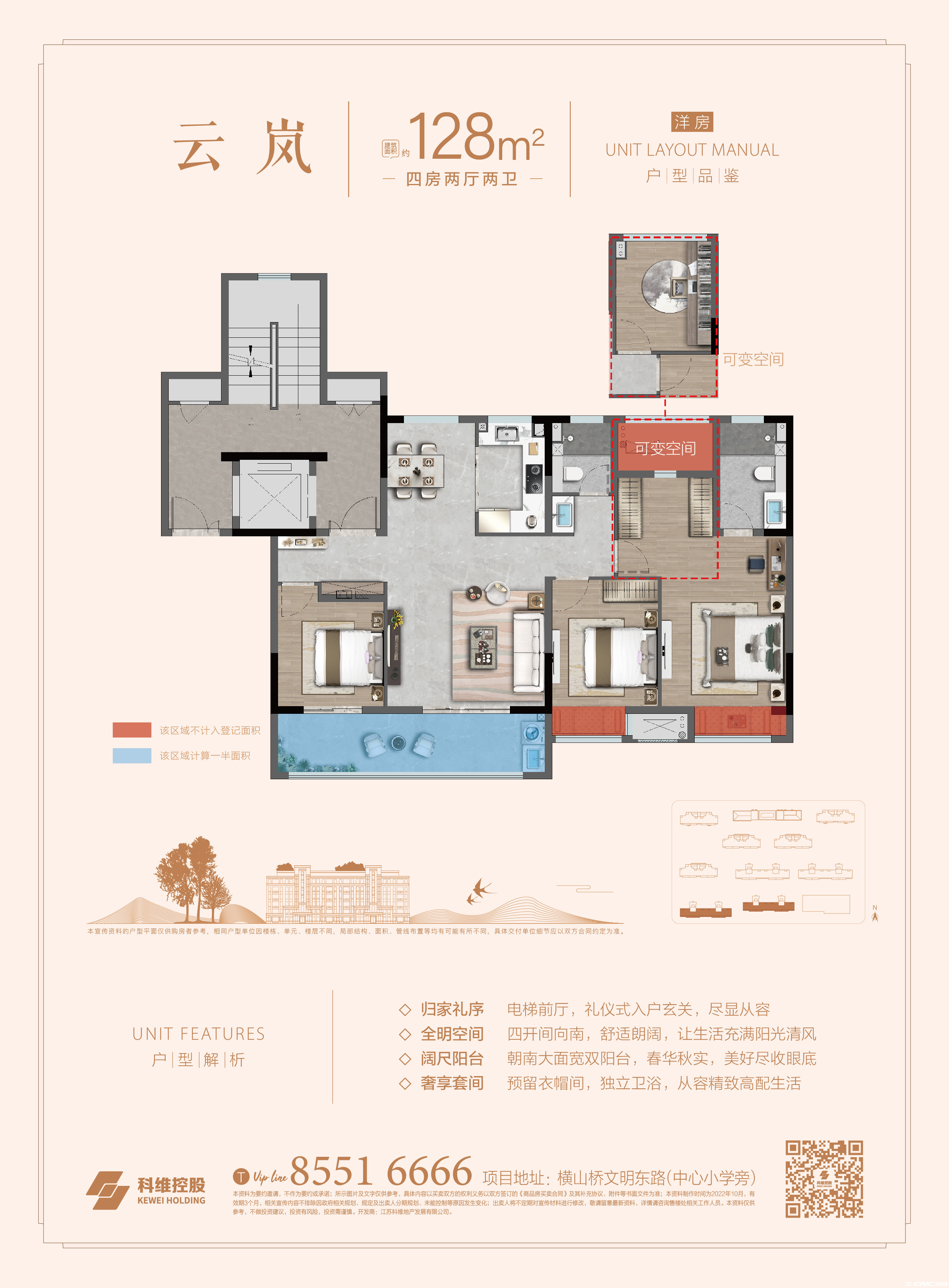 128-4-2-2户型图