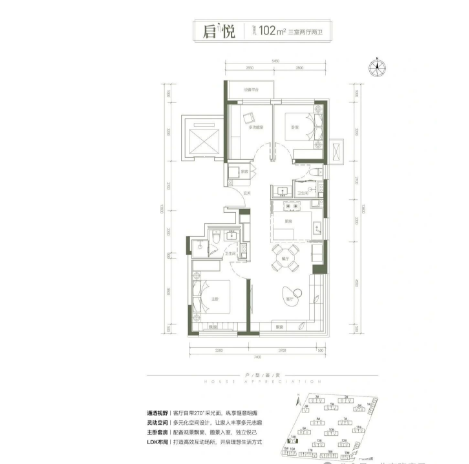 启悦户型图