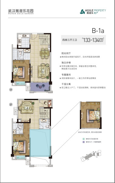 B-1a 133户型图