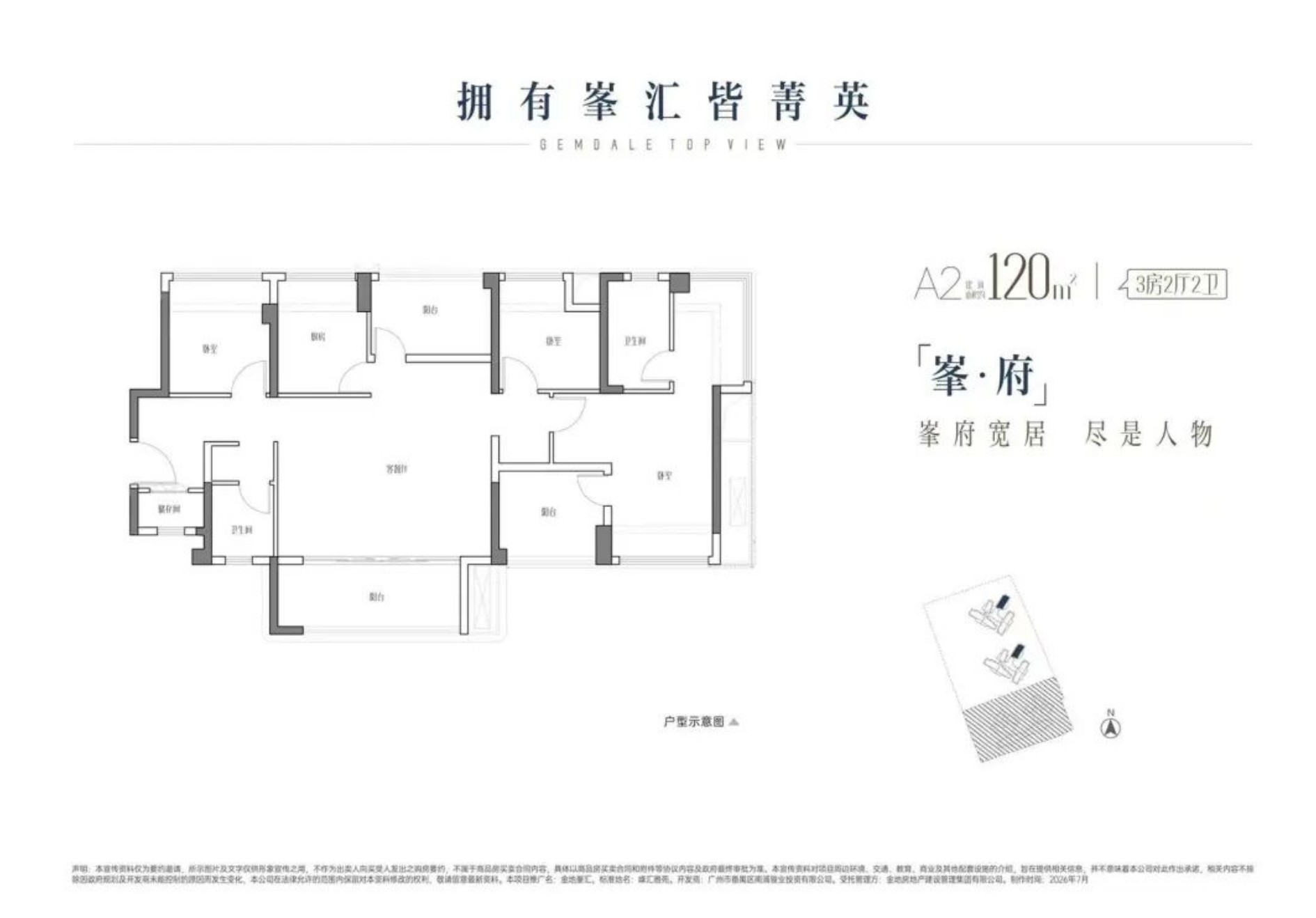 峯府120㎡户型图