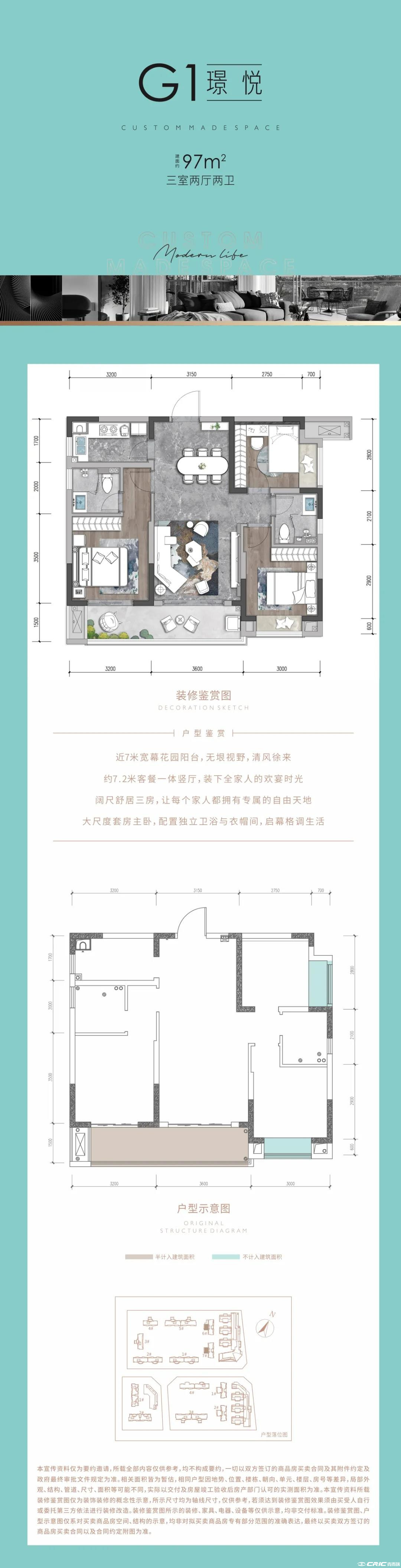 G1户型-97㎡户型图