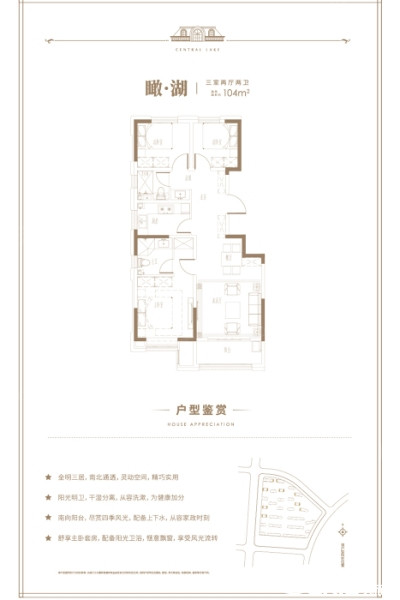 瞰湖户型图