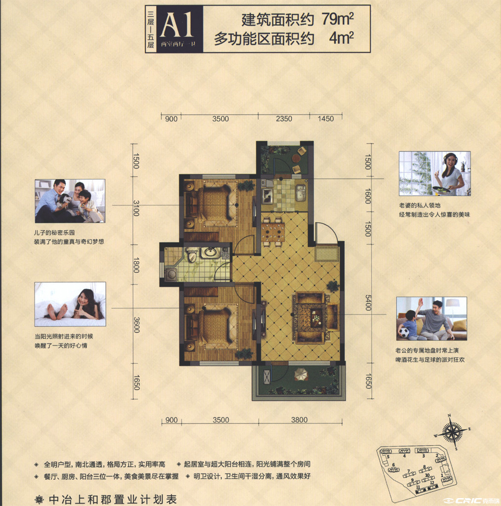 A1户型图