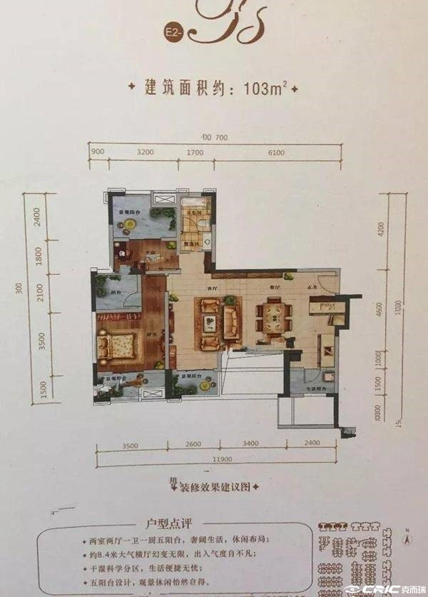 6#B户型户型图