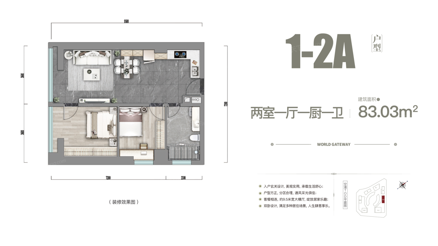 1-2A户型图