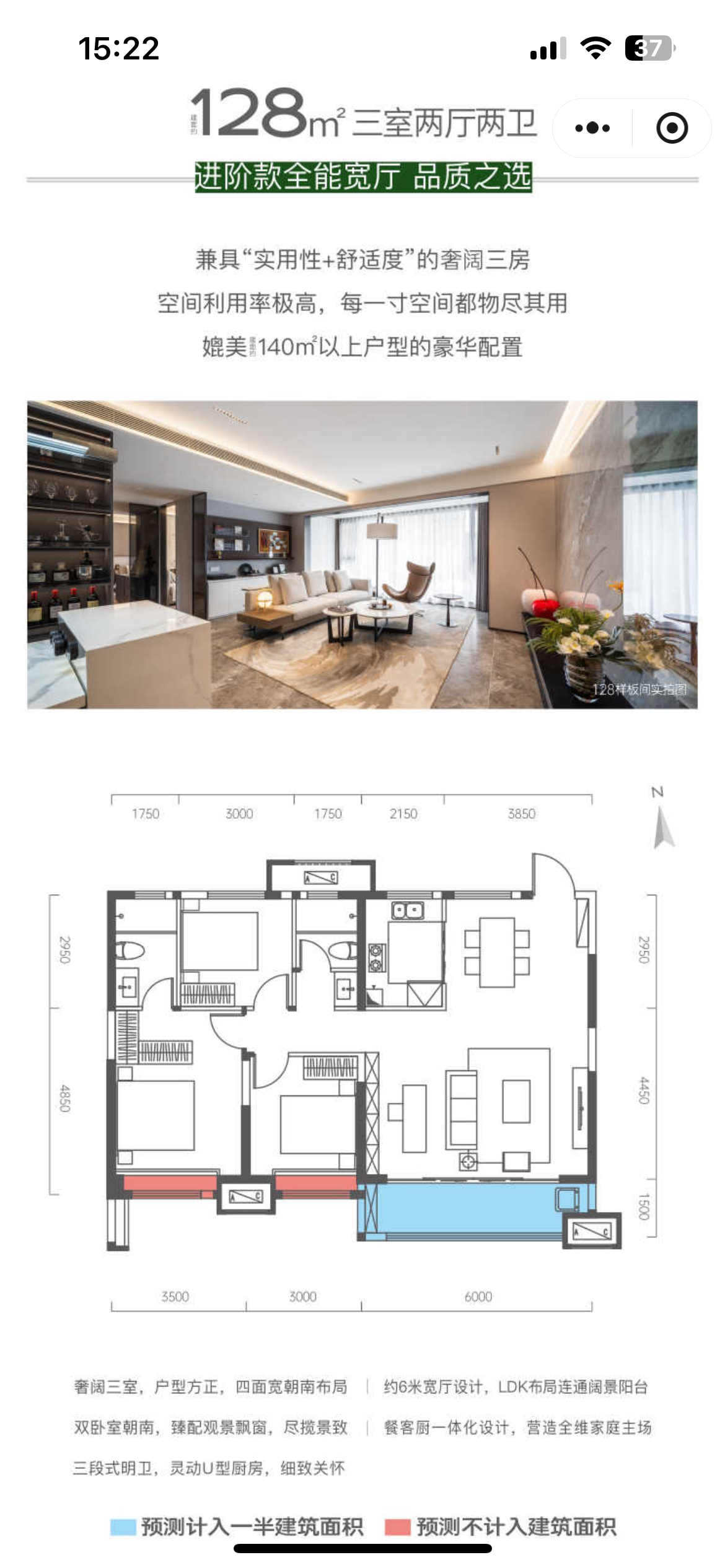 128㎡三室两厅两卫户型图