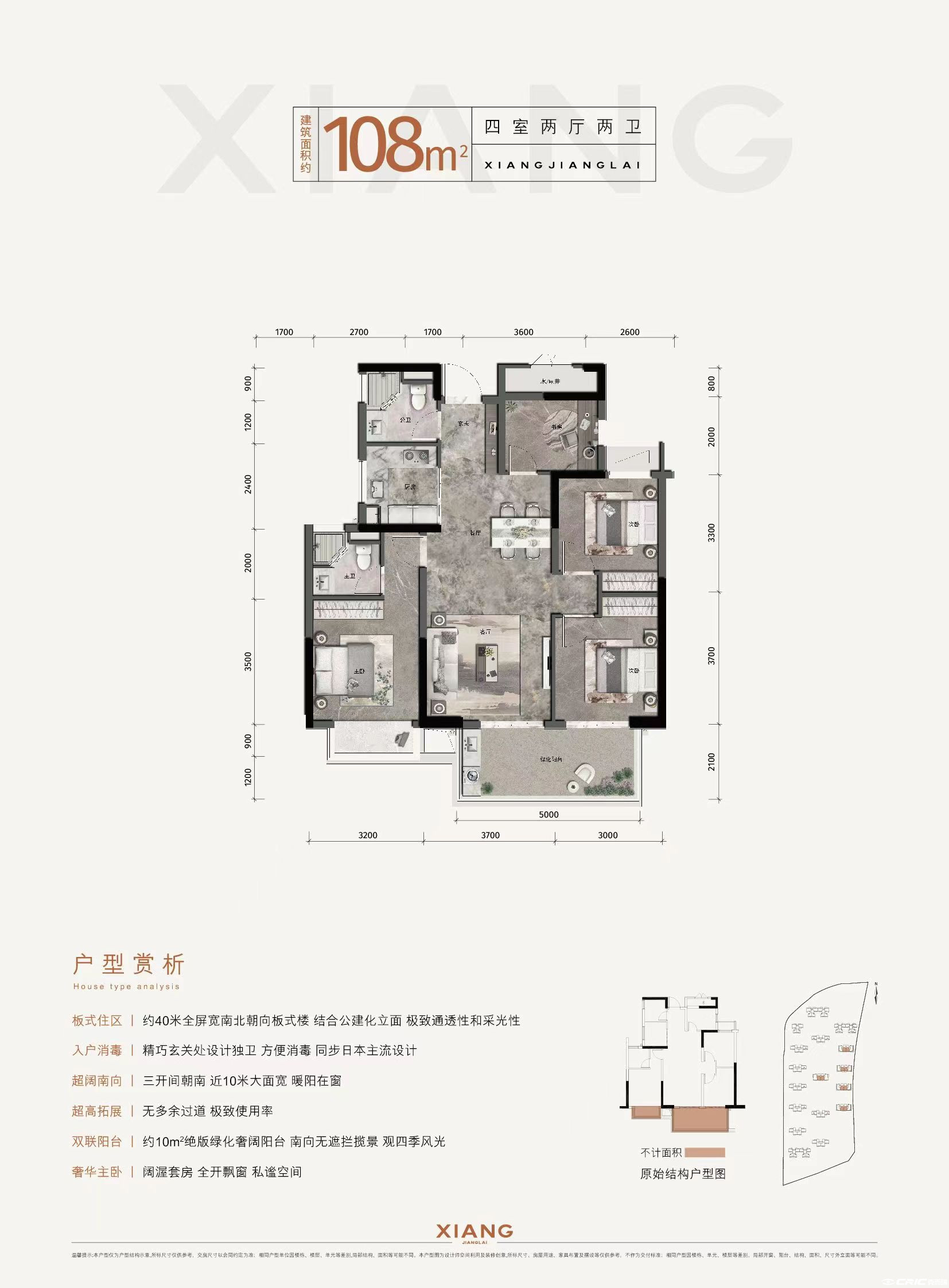 108㎡户型图