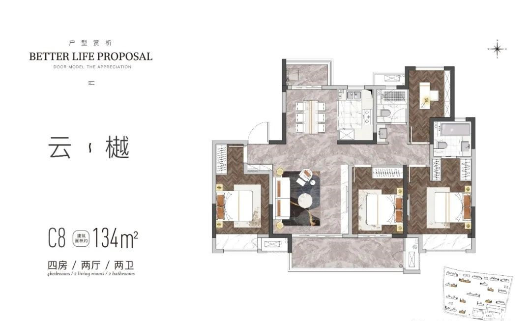 134-4-2-2户型图
