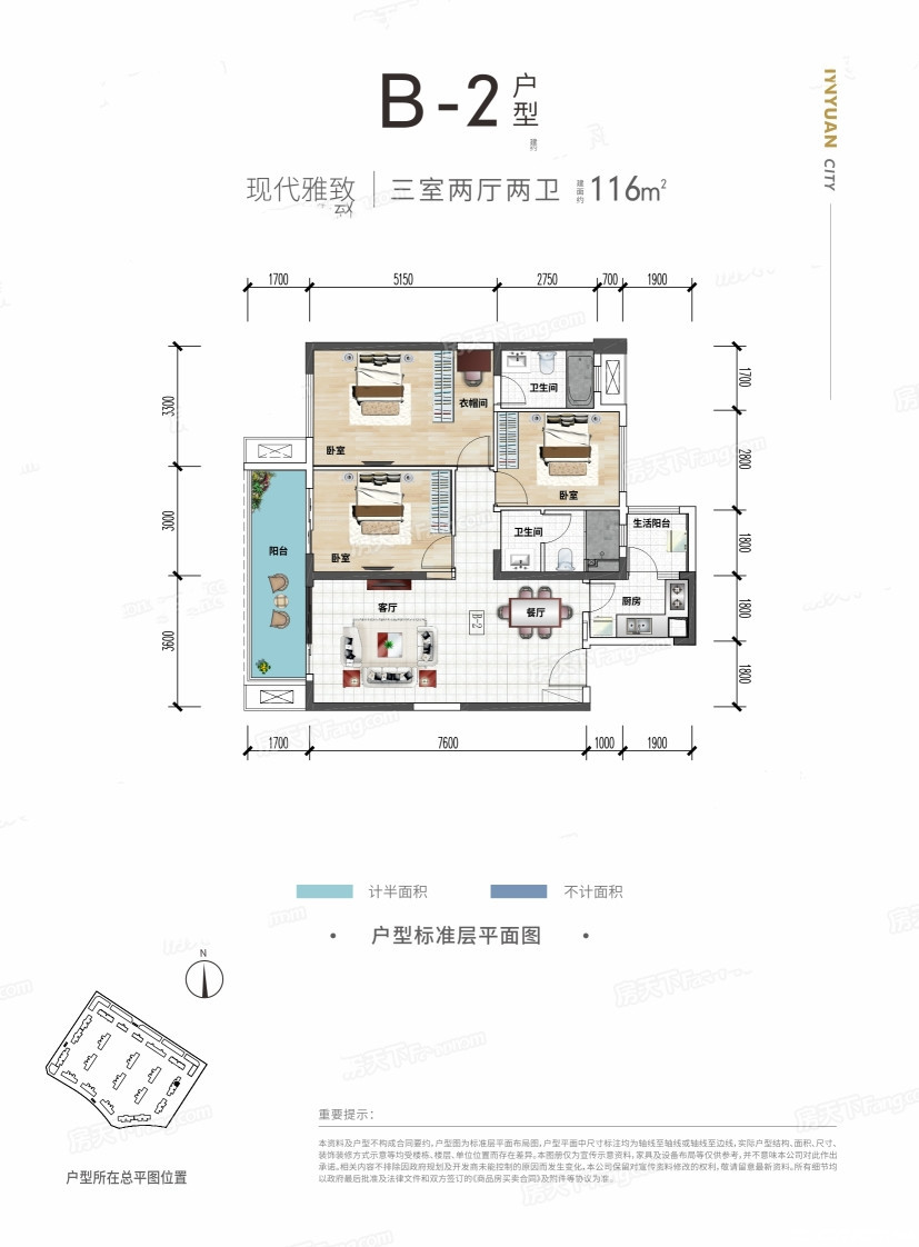 B-2户型图