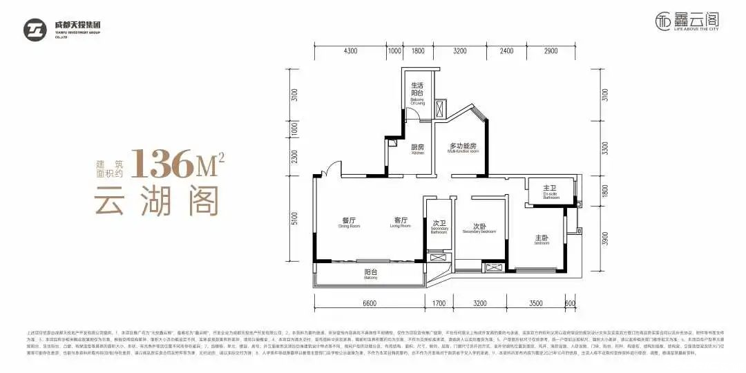 136㎡户型图