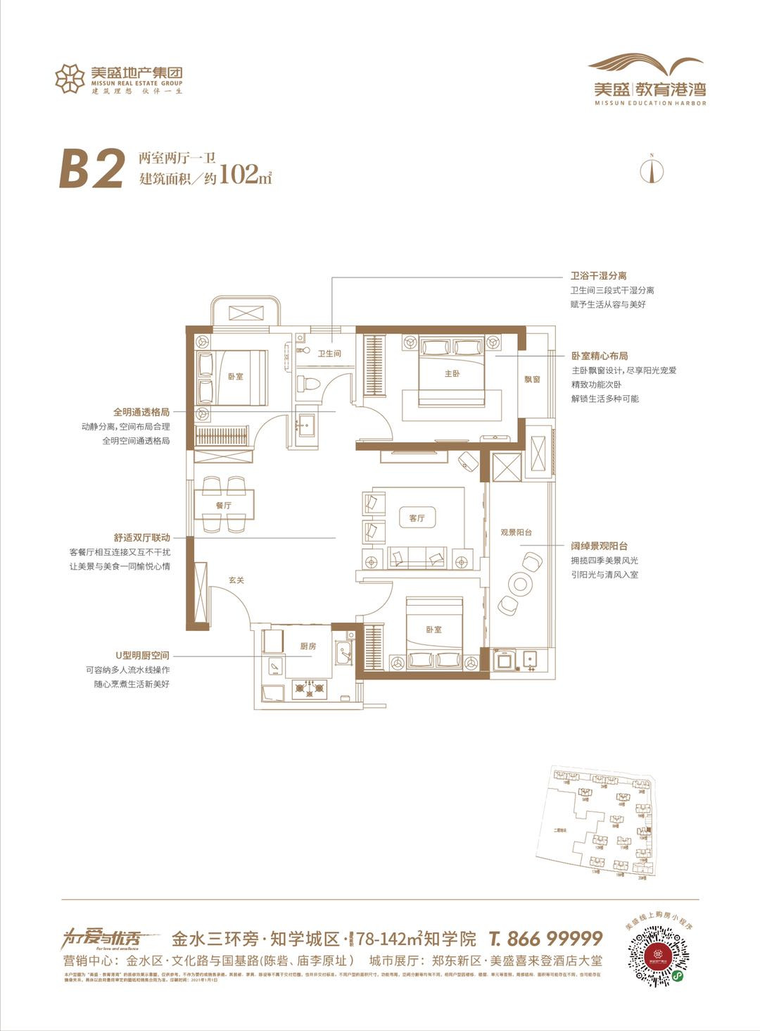 B2户型图