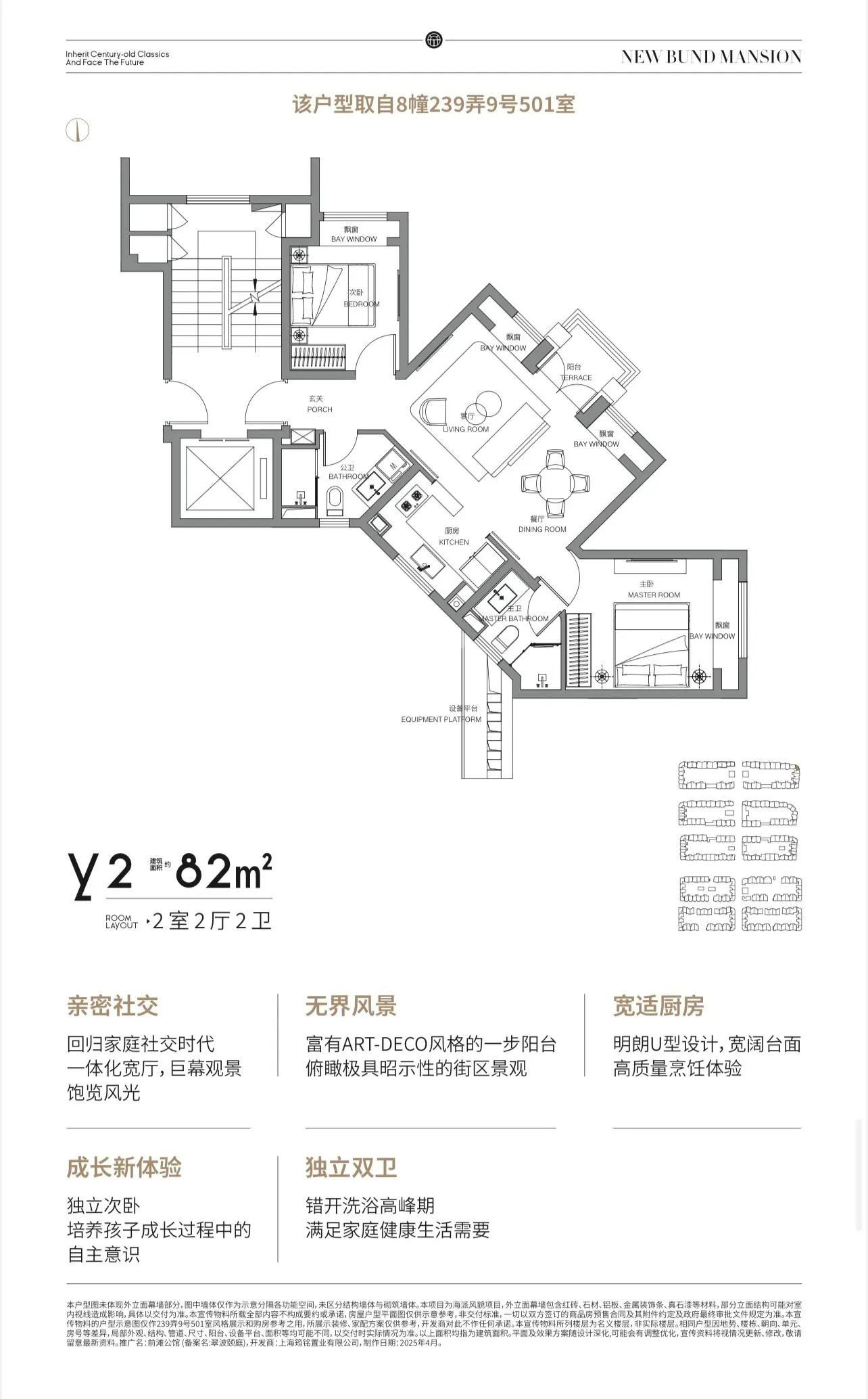 二房(二卫)户型图