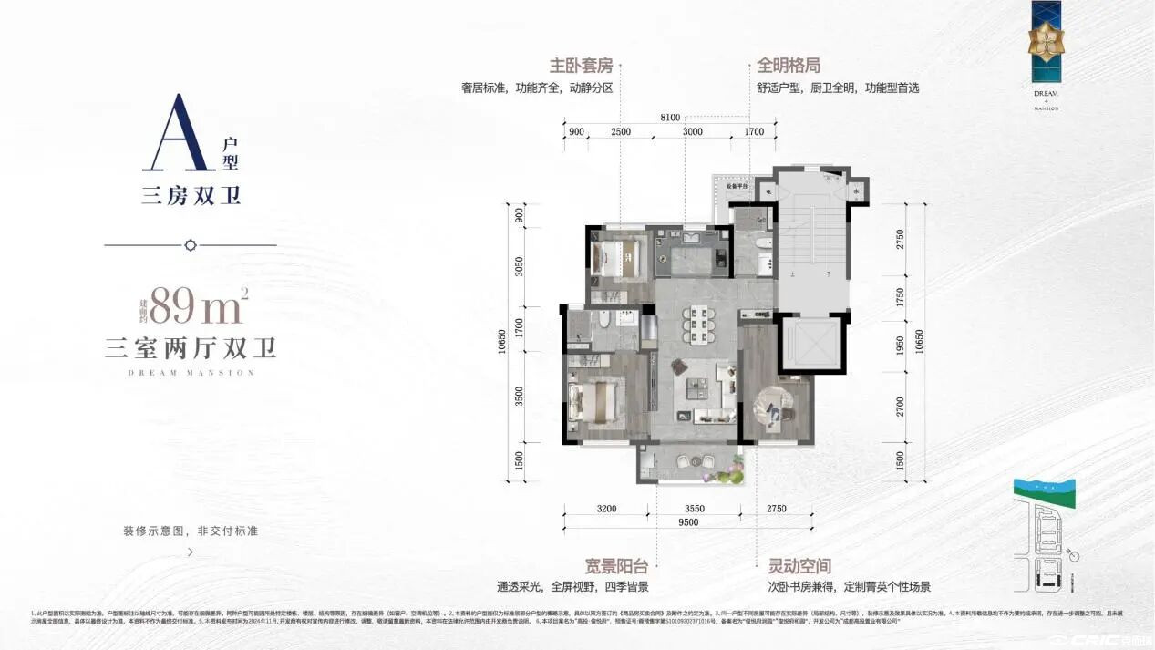 89㎡三房两厅双卫户型图