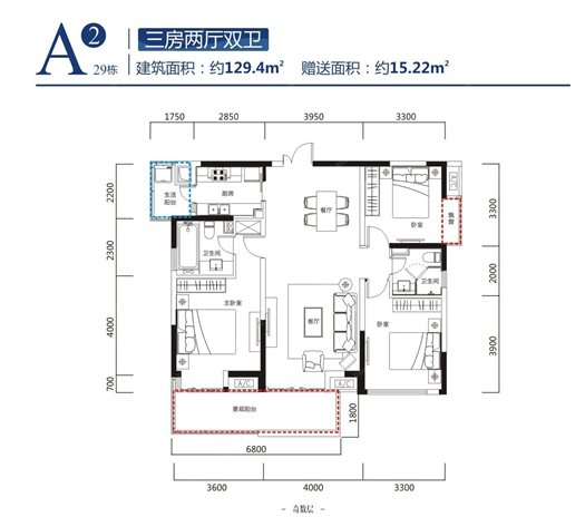 A2户型图