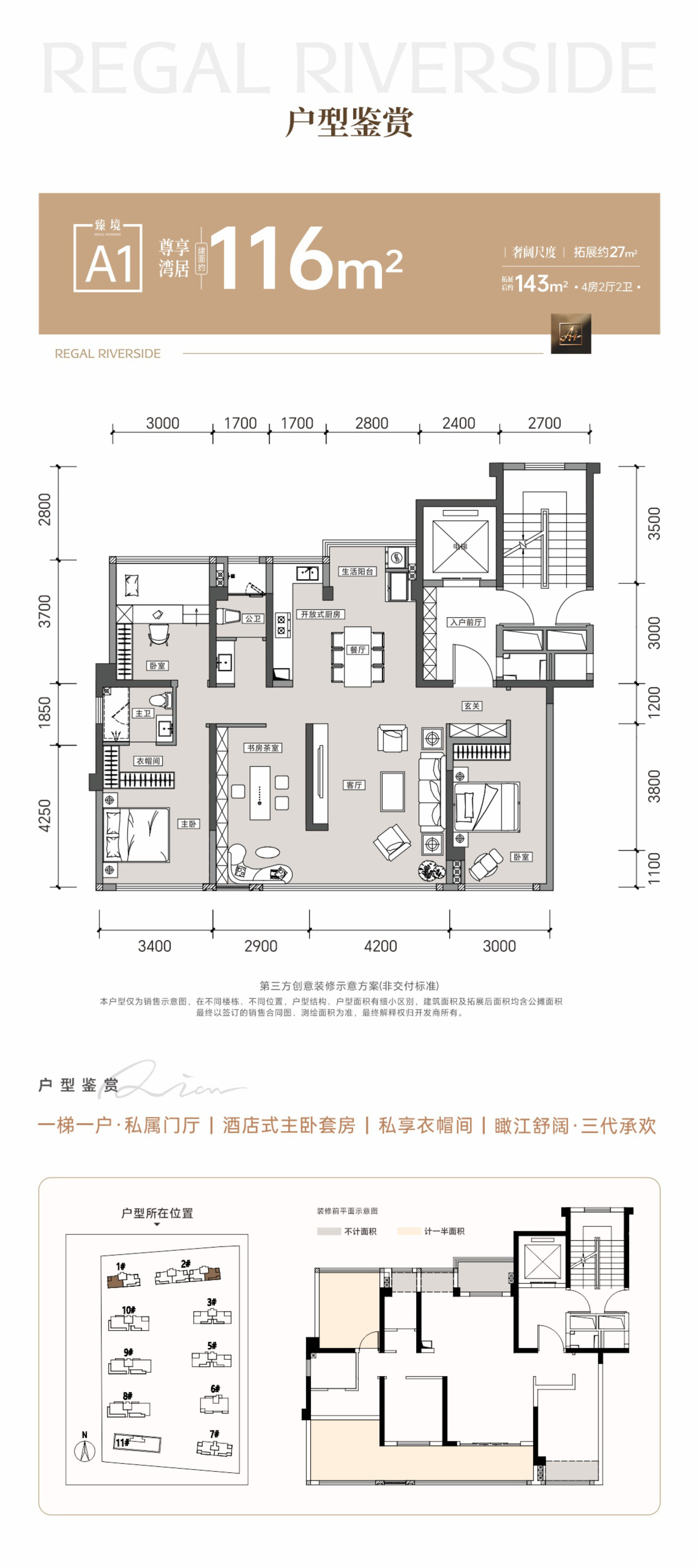 A1户型图