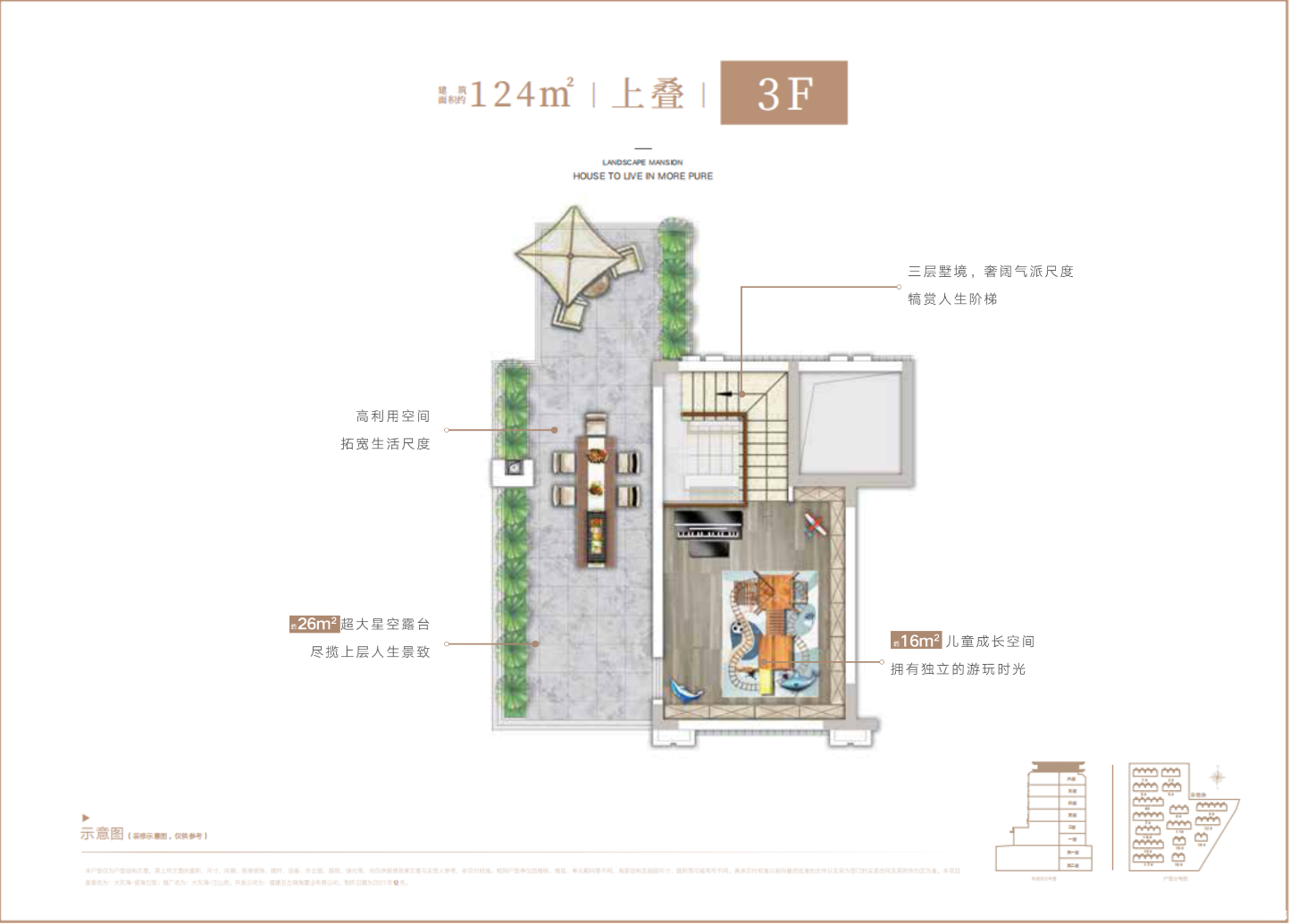 124上叠户型图