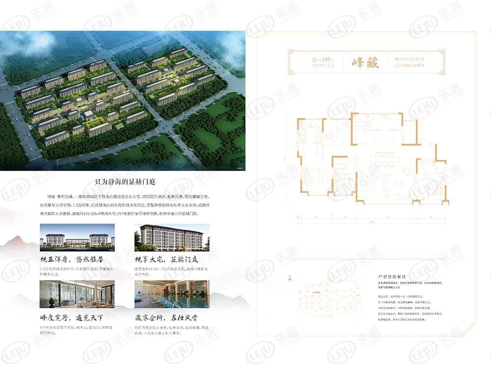 C户型图
