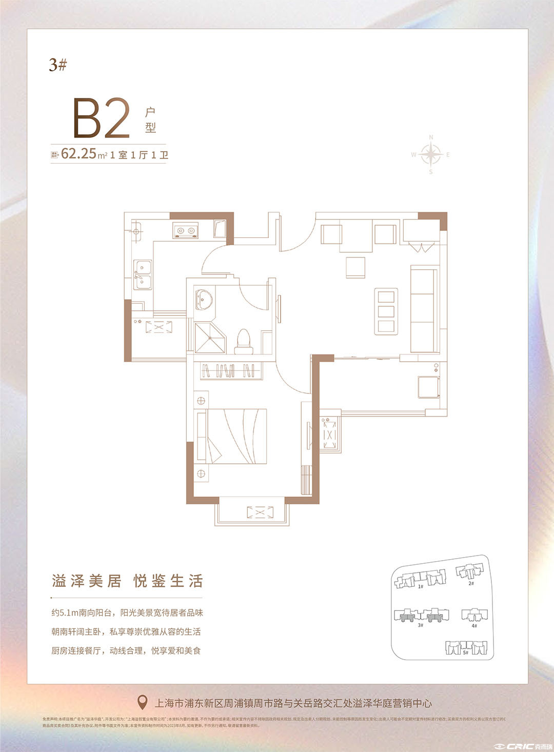 B2户型图