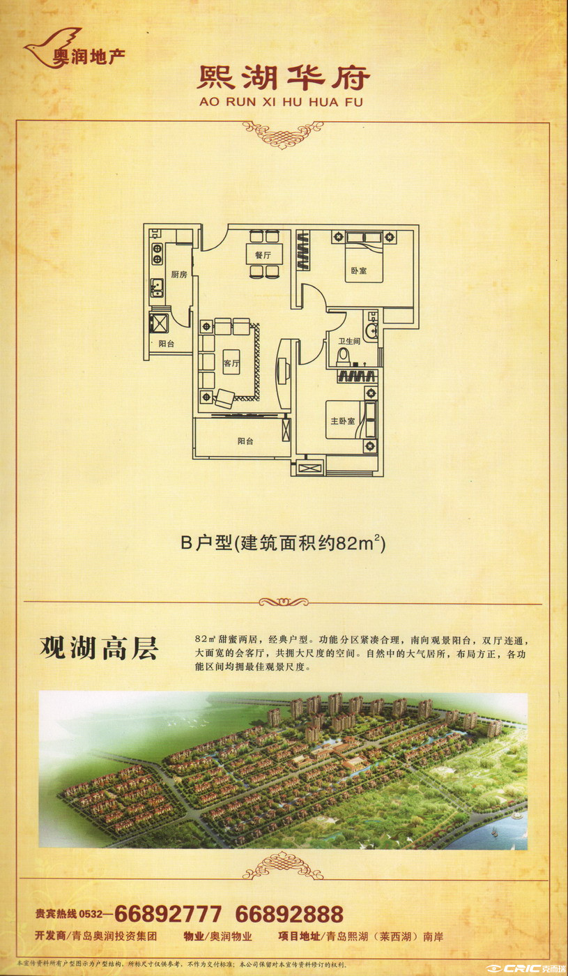 B户型图