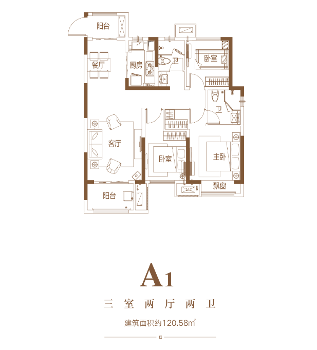 A1-120户型图