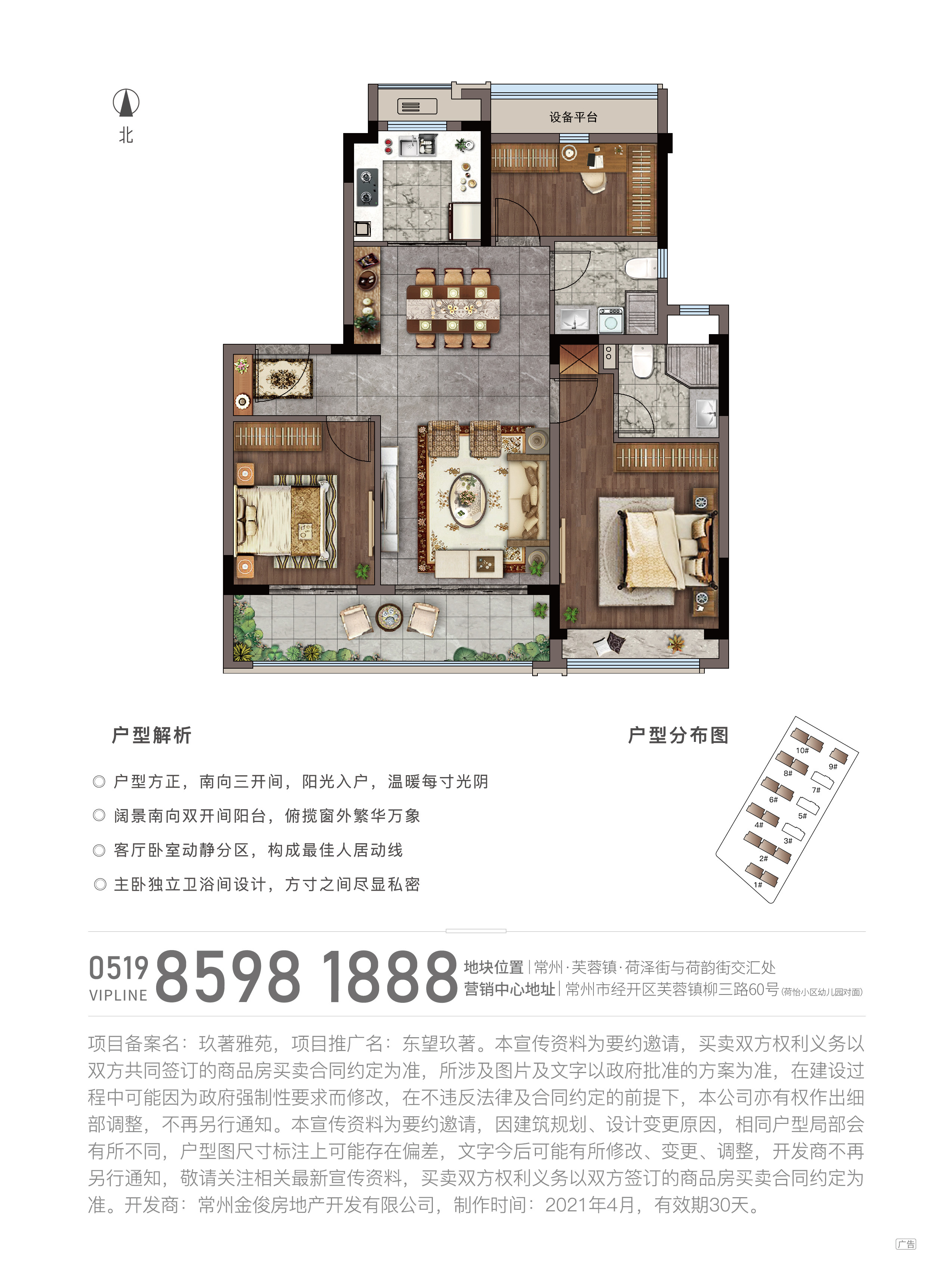 玖润户型图