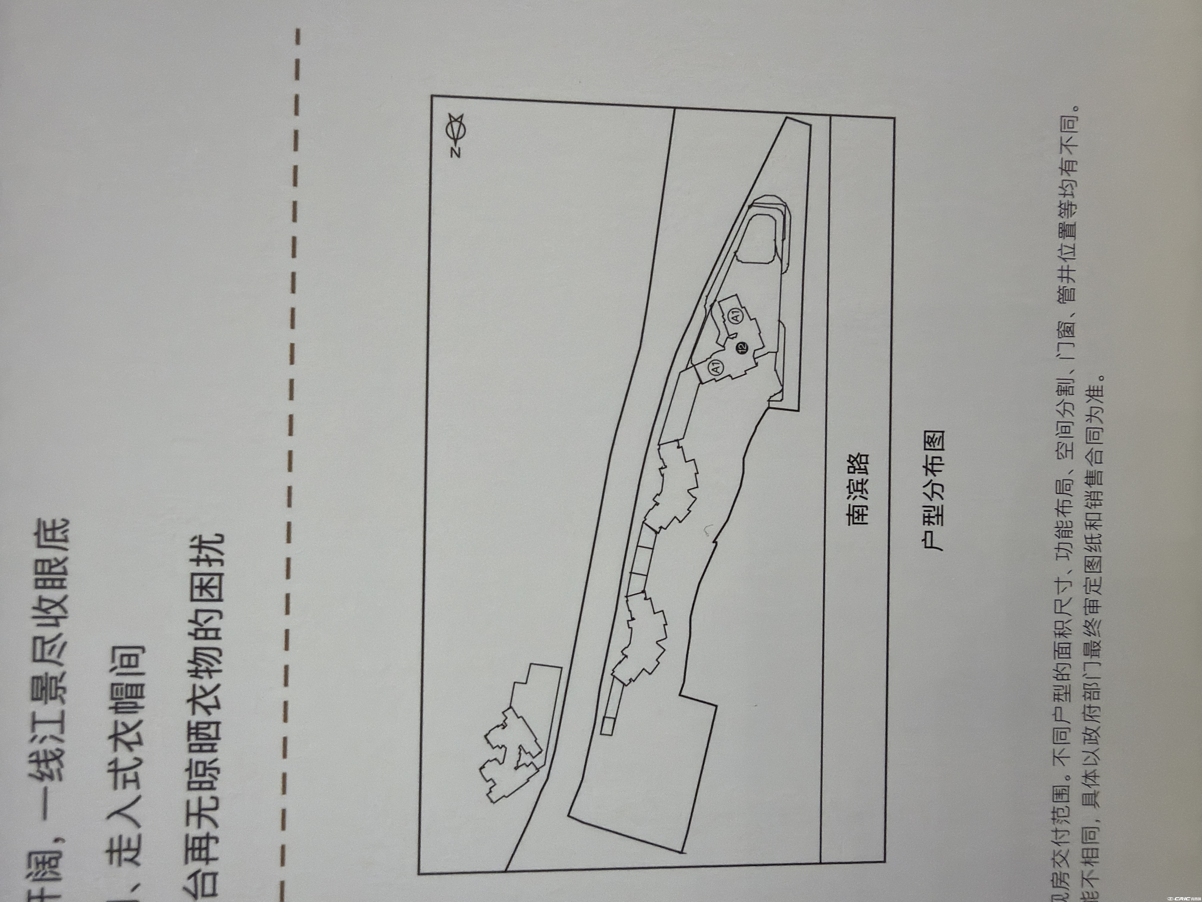武夷滨江