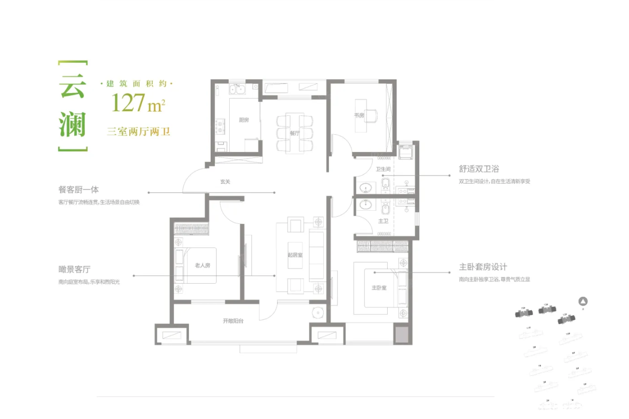 一期127户型图