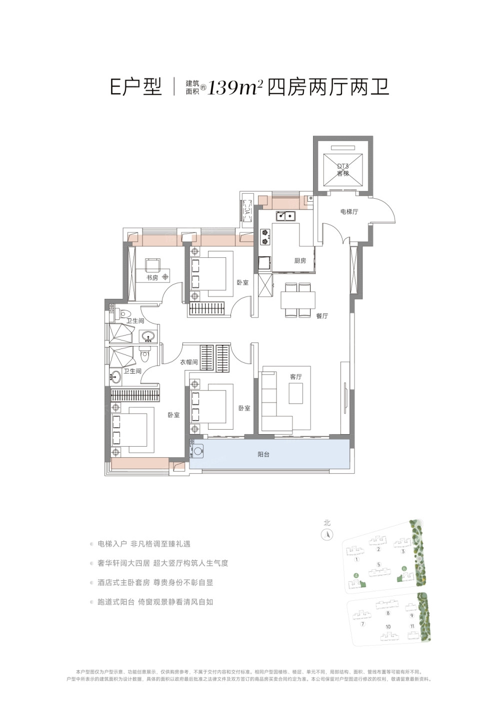 E户型图
