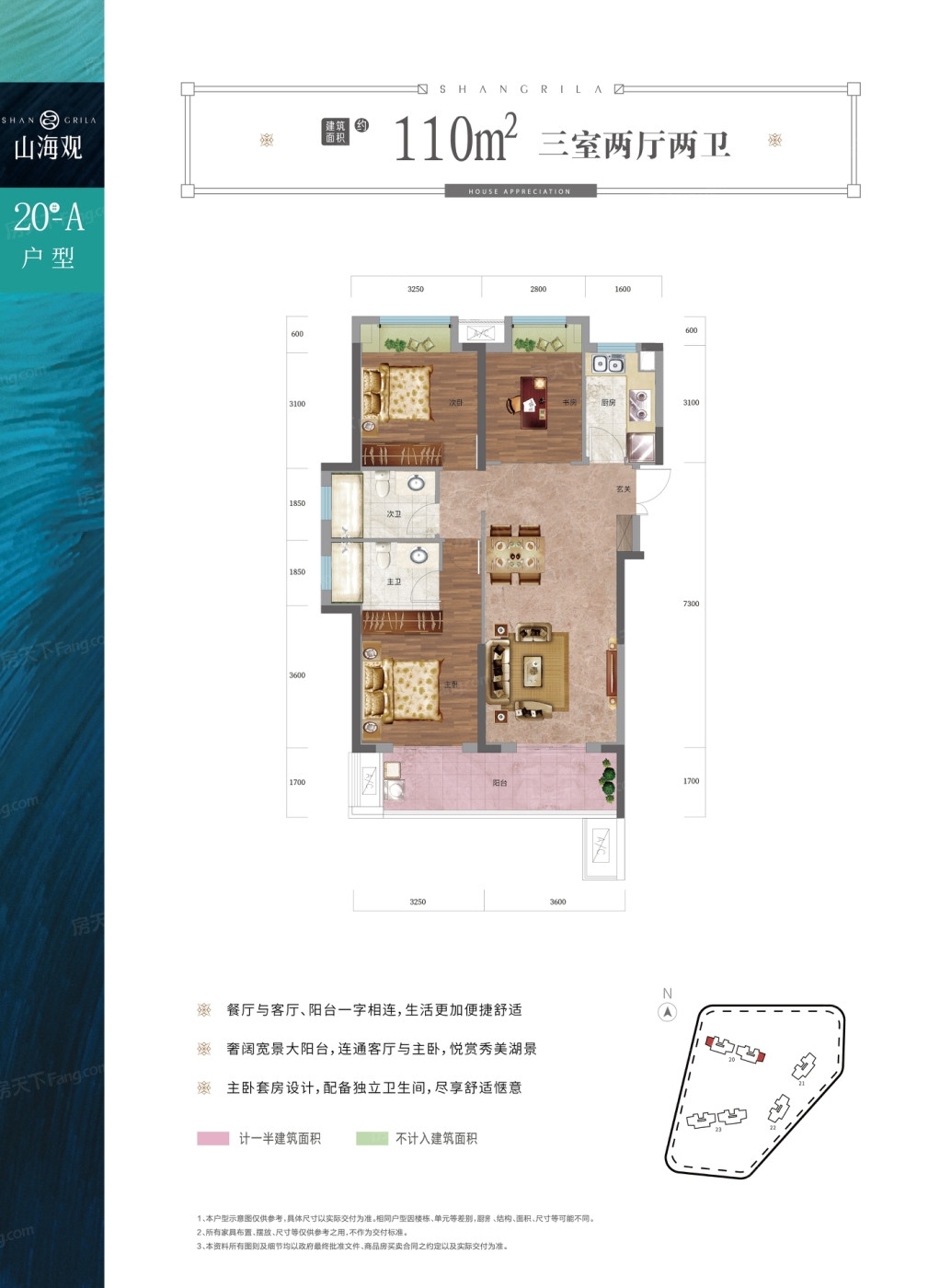 20A-110户型图