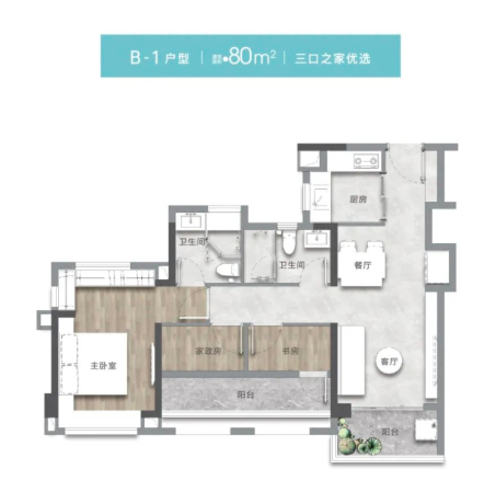 C3户型图