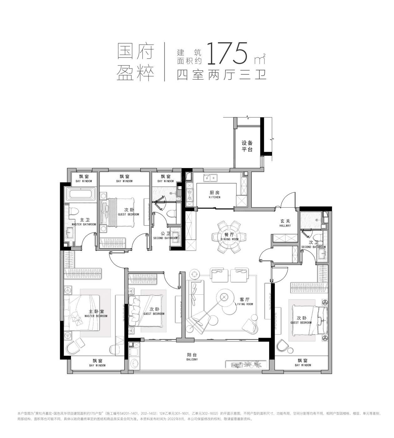 国府盈粹户型图