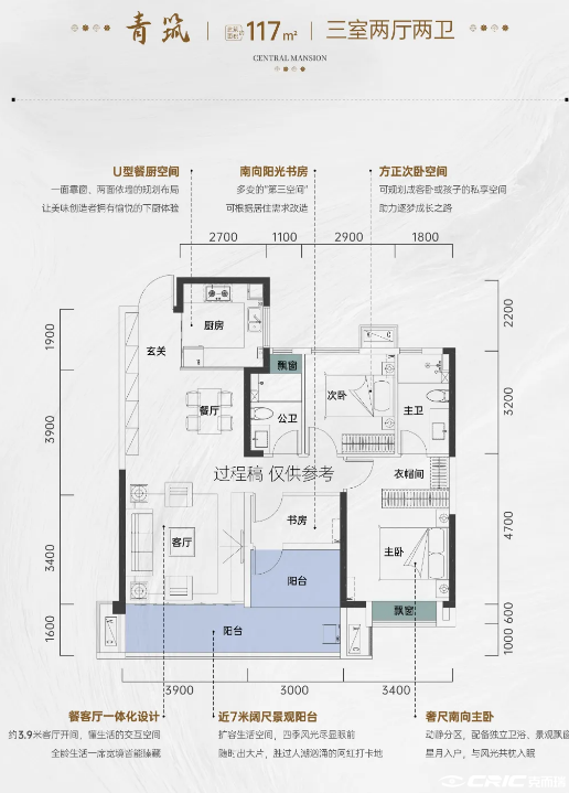 青筑 三室两厅两卫 约117㎡户型图