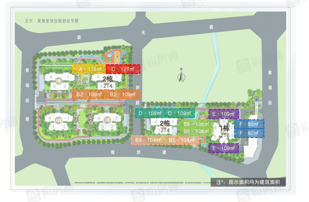正兴紫瑞里 效果图