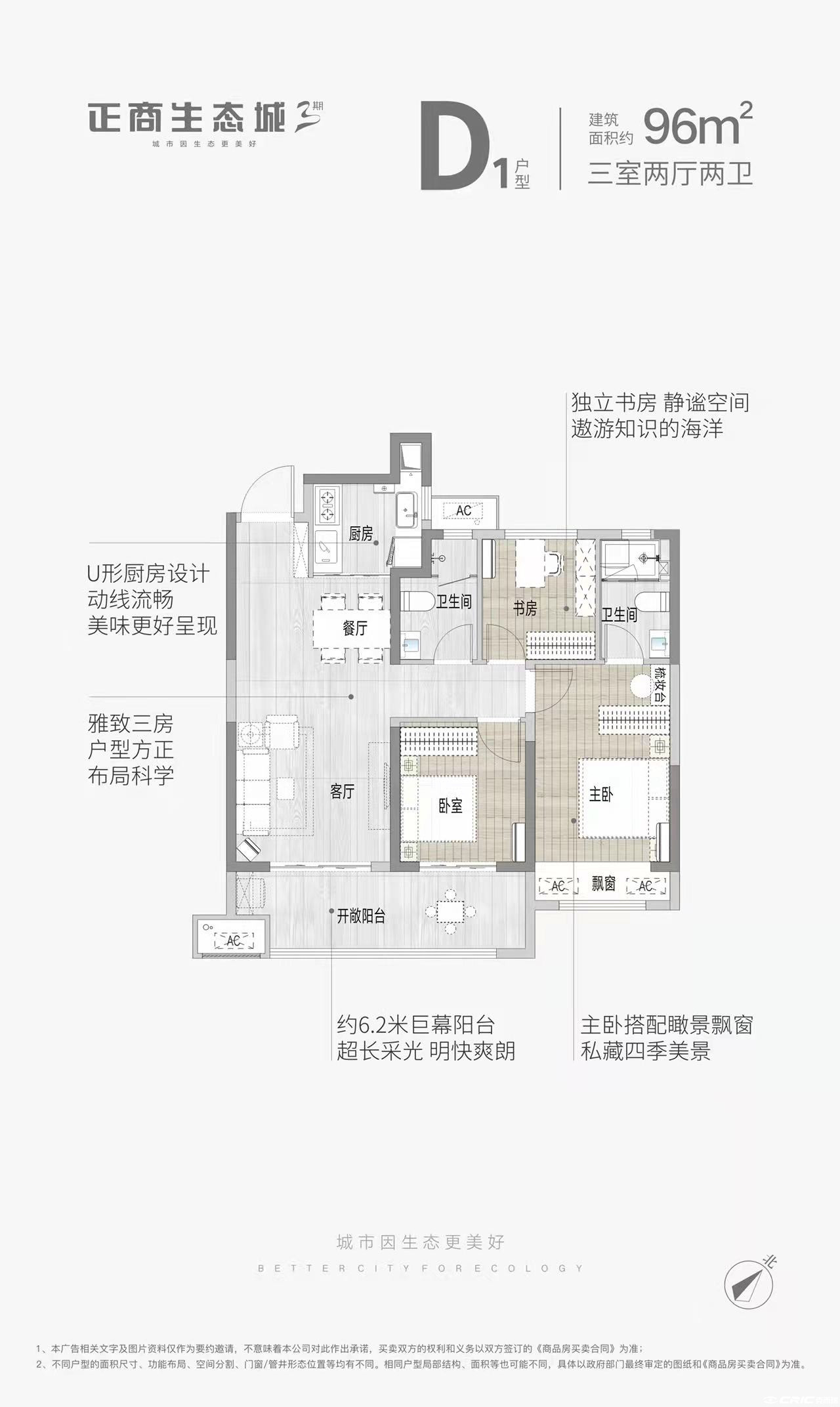 96户型图