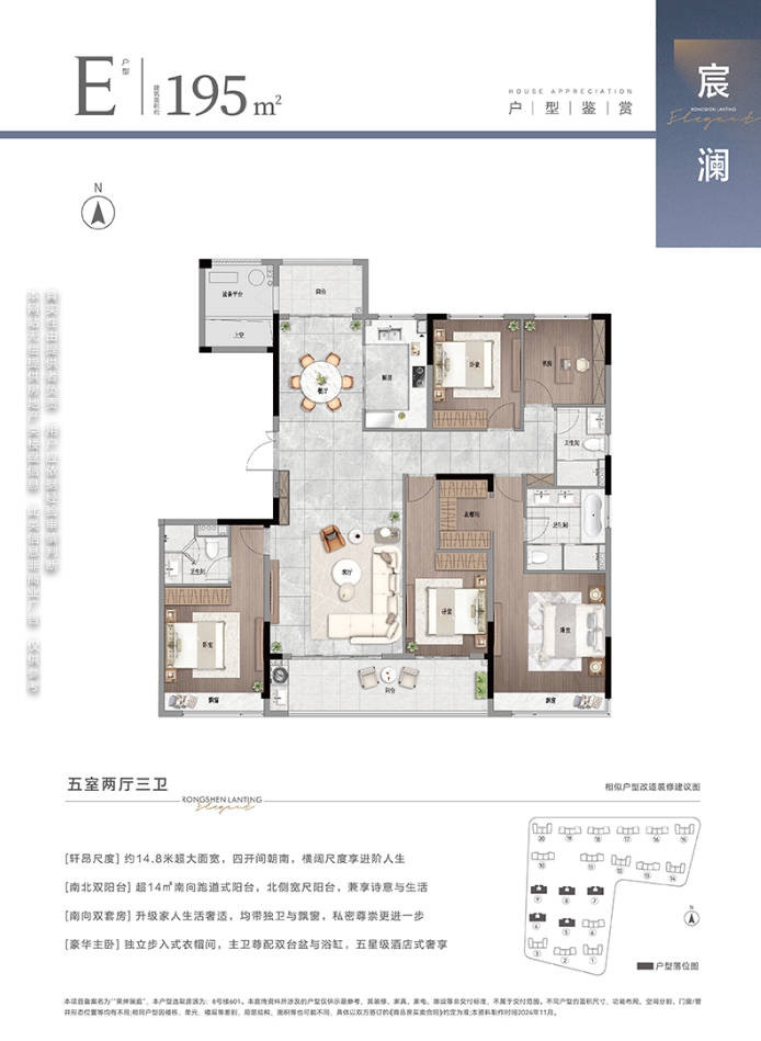 五房户型图