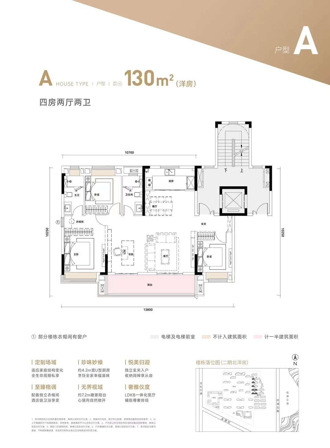 洋房A户型图