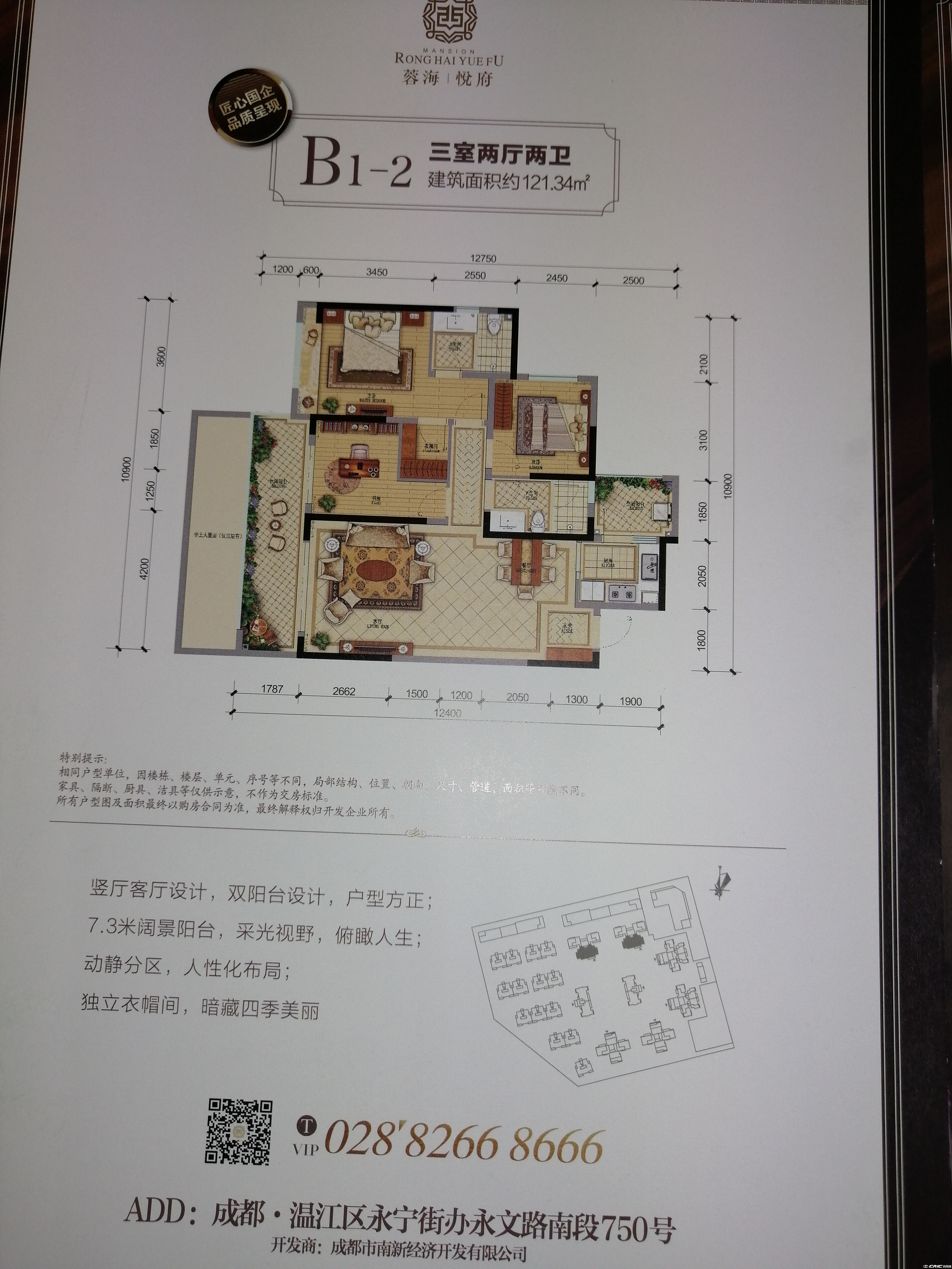 B1-2户型图