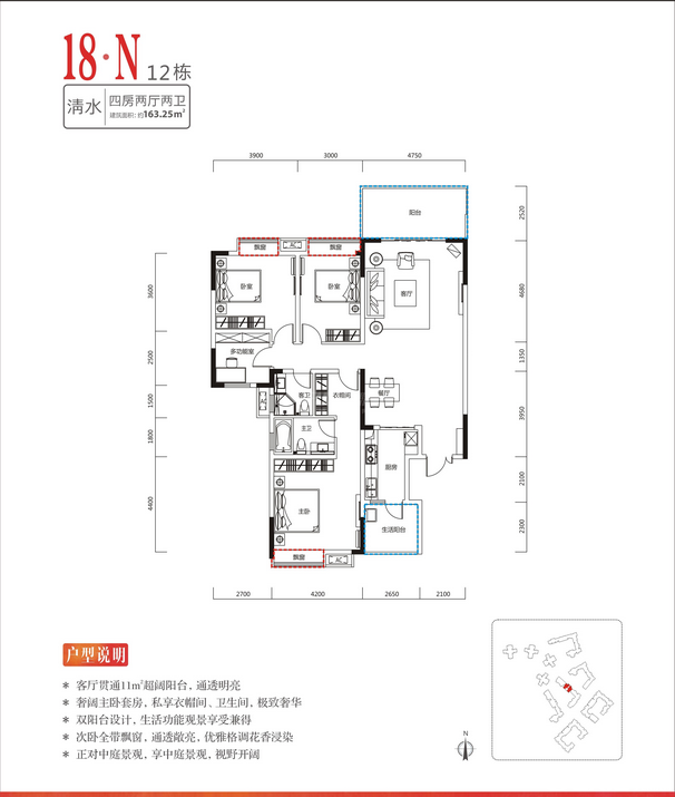18-N户型图