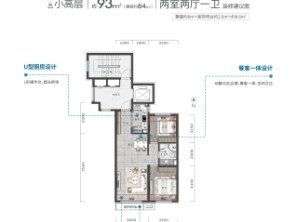 两室两厅一卫 约84㎡户型图