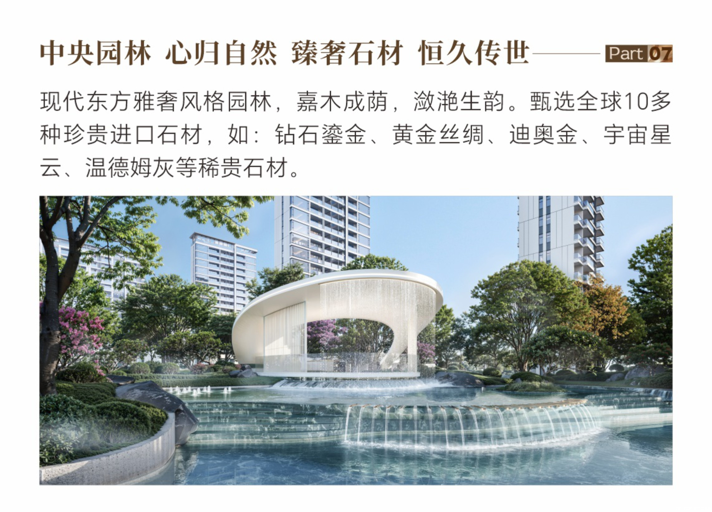 祖龙·乾水湾 效果图