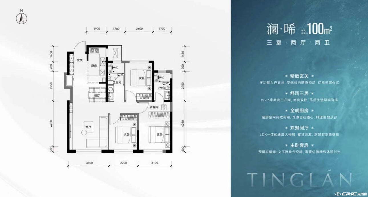 澜·晞 100㎡户型图